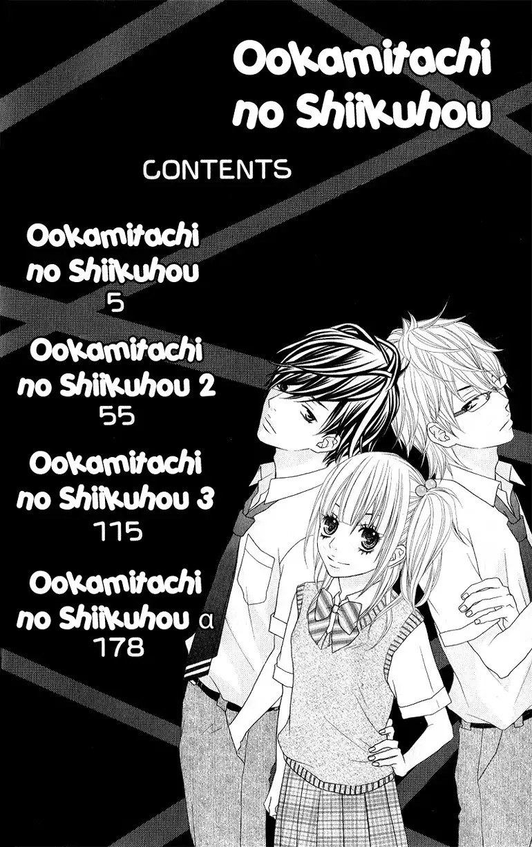 Ookamitachi no Shiikuhou Chapter 1 6